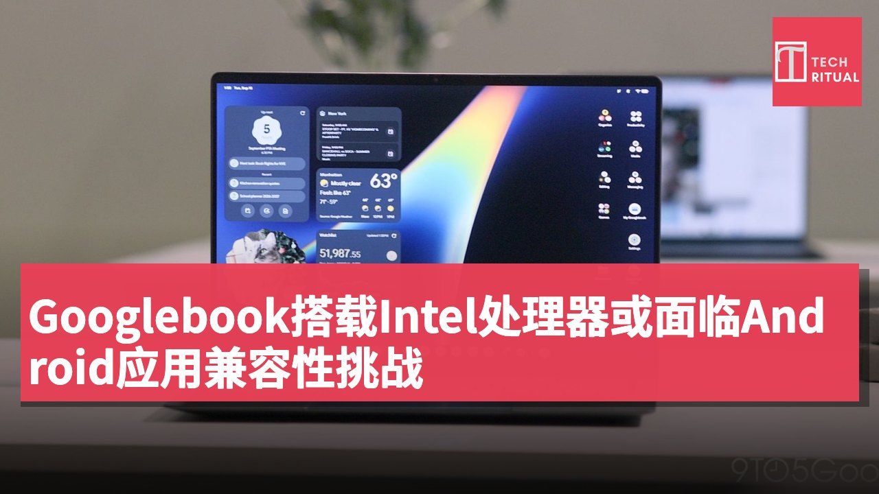 Googlebook搭载Intel处理器或面临Android应用兼容性挑战