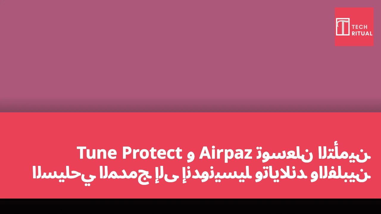 Tune Protect و Airpaz توسعان التأمين السياحي المدمج إلى إندونيسيا وتايلاند والفلبين
