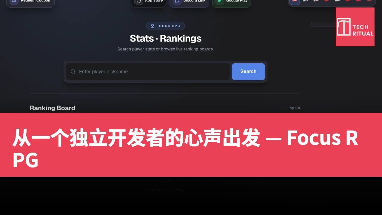 从一个独立开发者的心声出发 — Focus RPG
