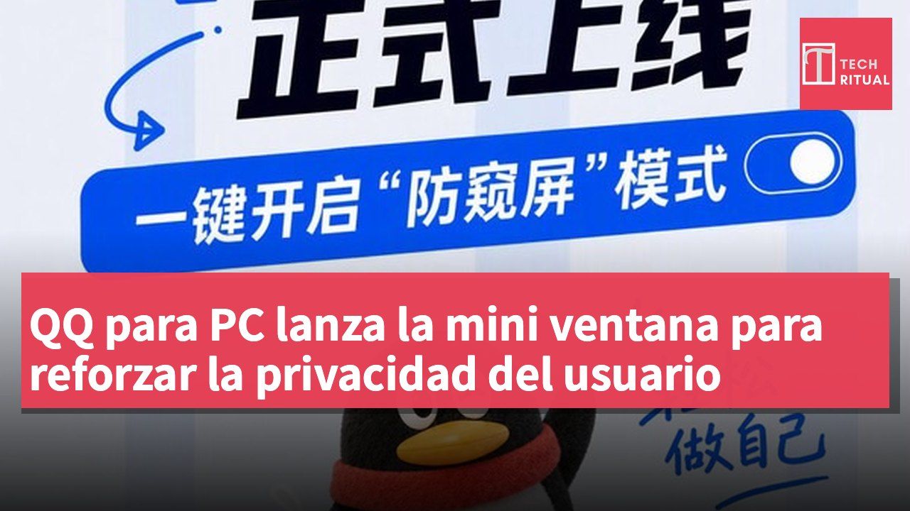 QQ para PC lanza la mini ventana para reforzar la privacidad del usuario