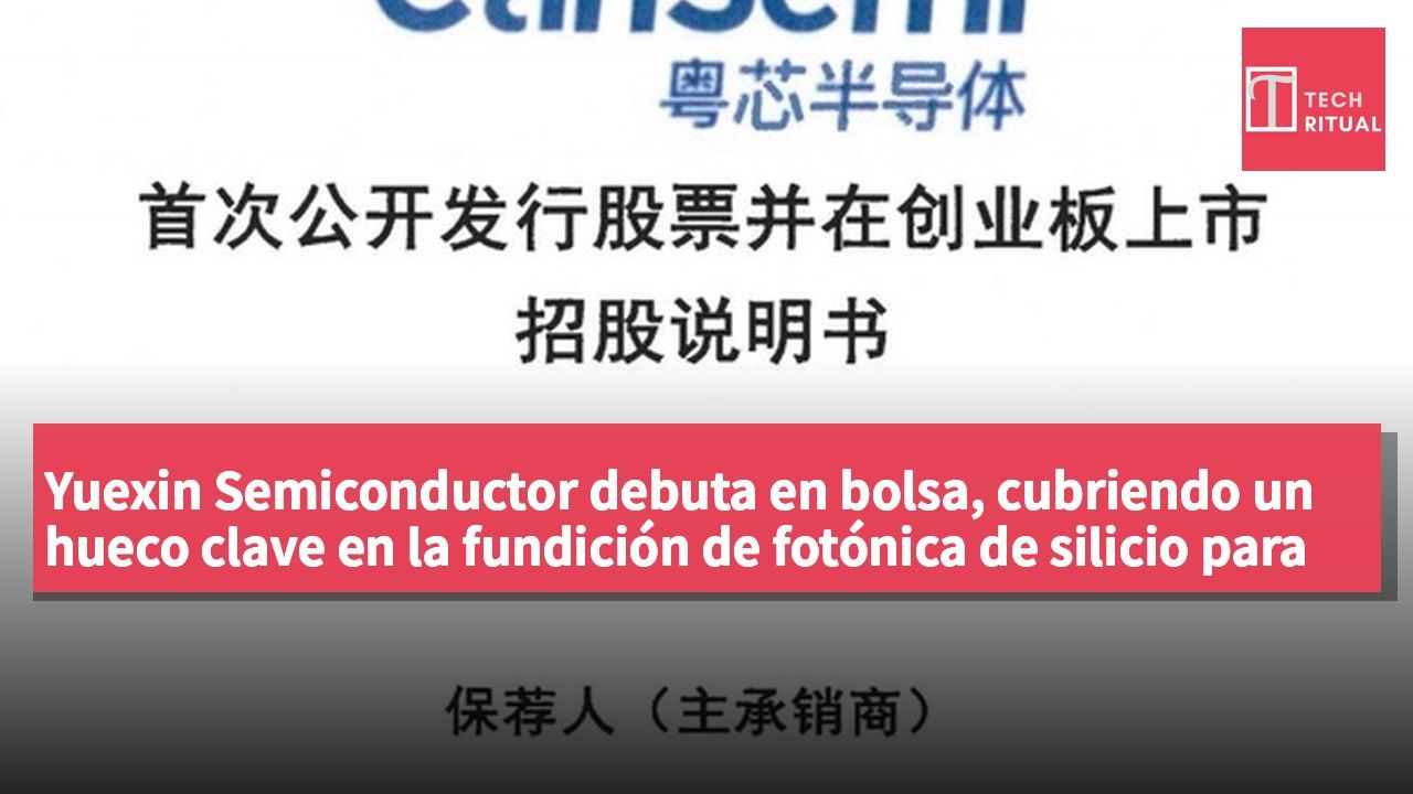 Yuexin Semiconductor debuta en bolsa, cubriendo un hueco clave en la fundición de fotónica de silicio para IA en China