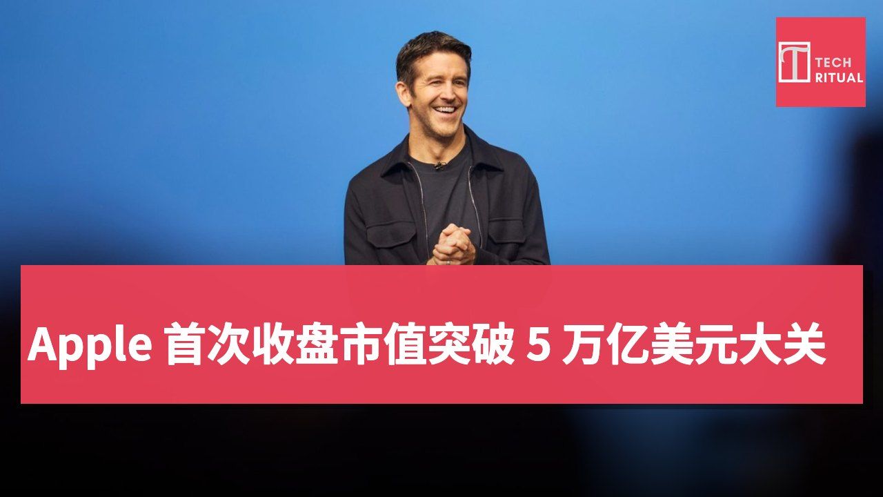 Apple 首次收盘市值突破 5 万亿美元大关