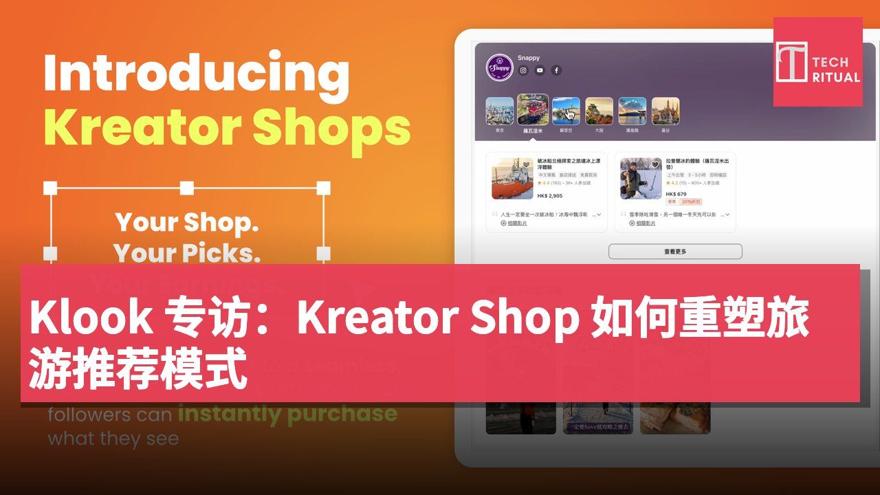 Klook 专访:Kreator Shop 如何重塑旅游推荐模式
