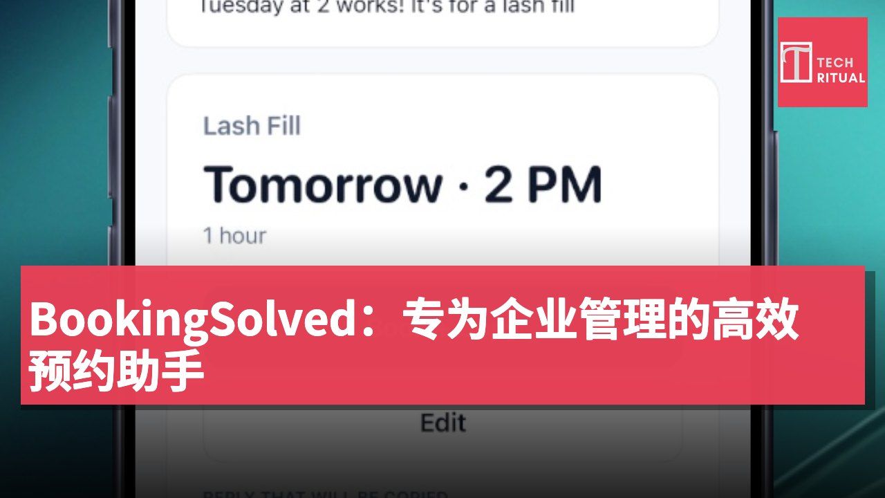 BookingSolved:专为企业管理的高效预约助手