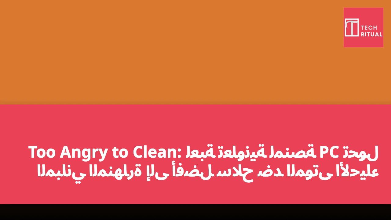 Too Angry to Clean: لعبة تعاونية لمنصة PC تحوّل المباني المنهارة إلى أفضل سلاح ضد الموتى الأحياء