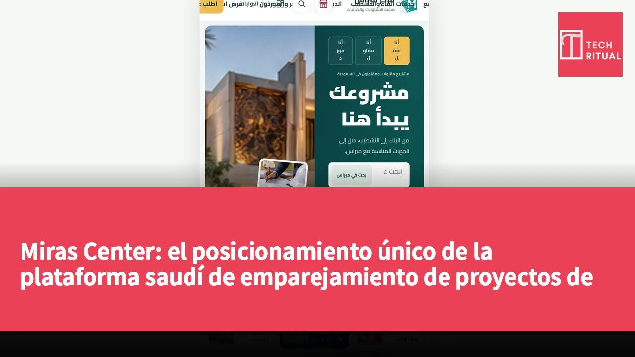 Miras Center: el posicionamiento único de la plataforma saudí de emparejamiento de proyectos de construcción frente a Muqawil y Mqawla